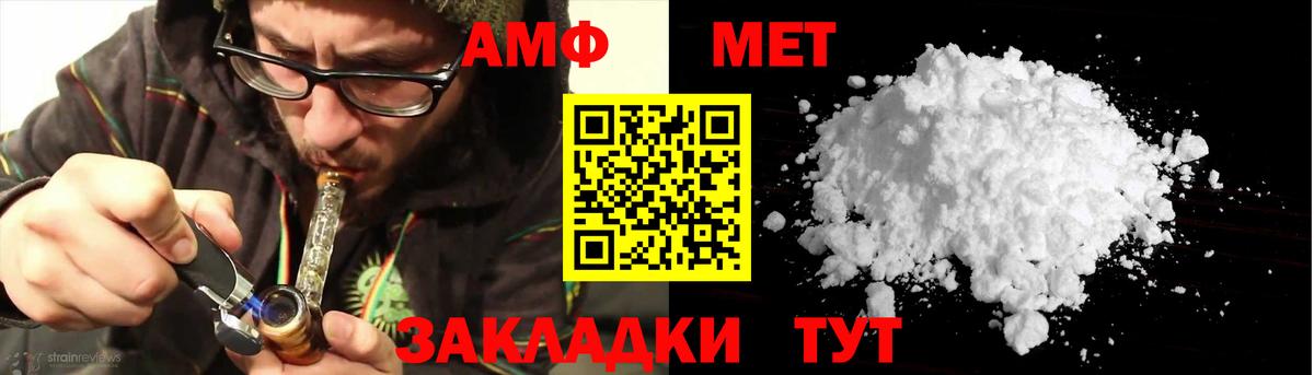 Амфетамин Розовый  АМФЕТАМИН  Чайковский  Вход с VPN 