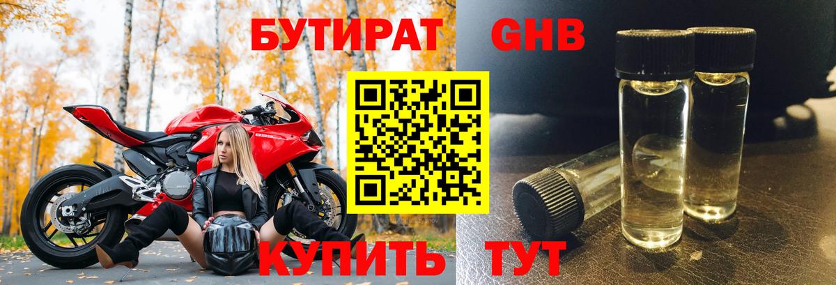 Чайковский  Бутират оксана  Вход с VPN 