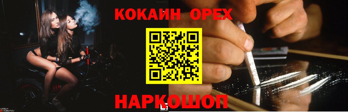Чайковский  Кокаин FishScale  КОКАИН Колумбийский  КОКАИН  Вход с VPN 