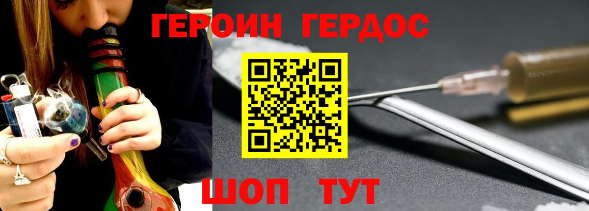 Героин  Вход с VPN  Чайковский  ГЕРОИН герыч 