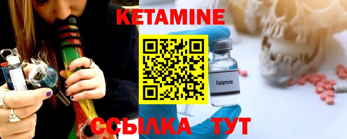 Кетамин ketamine Чайковский