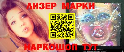 марки lsd Мариинск