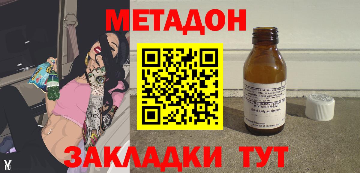 нарко площадка официальный сайт  Метадон VHQ  Вход с VPN  Чайковский  МЕТАДОН methadone 