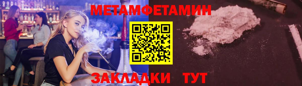 МЕТАМФЕТАМИН винт  Вход с VPN  Чайковский 