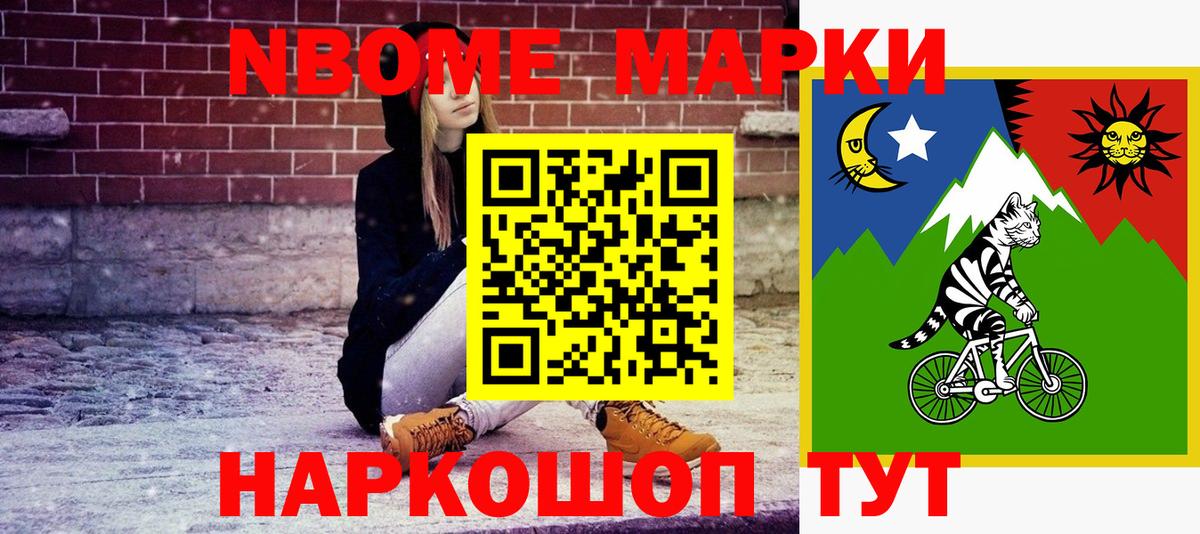 Чайковский  Наркотические марки  Вход с VPN  Марки N-bome 1,8мг  Марки N-bome 1,8мг 