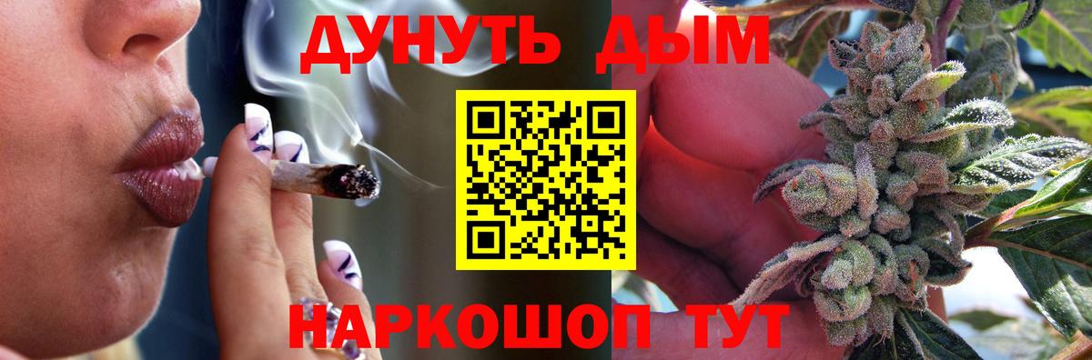 Каннабис White Widow Чайковский